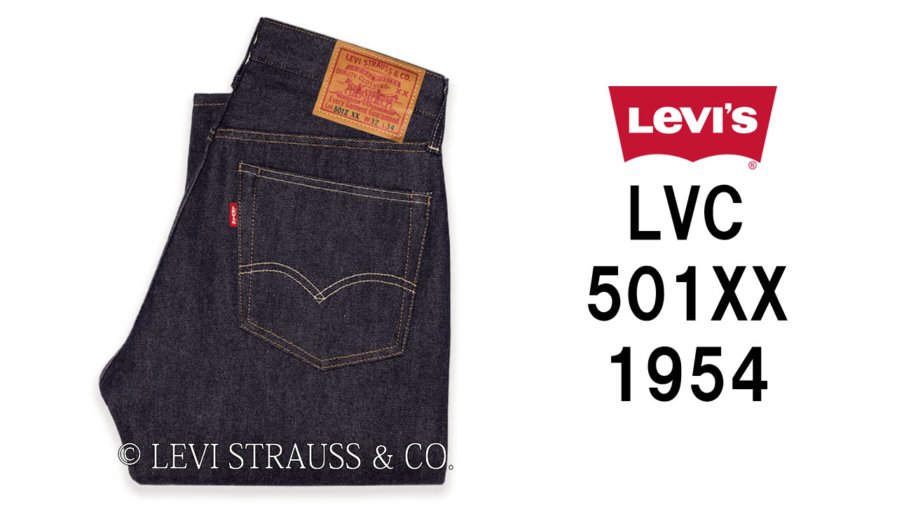 ①未使用品Levi's vintage clothing LVC リーバイス50155-0079