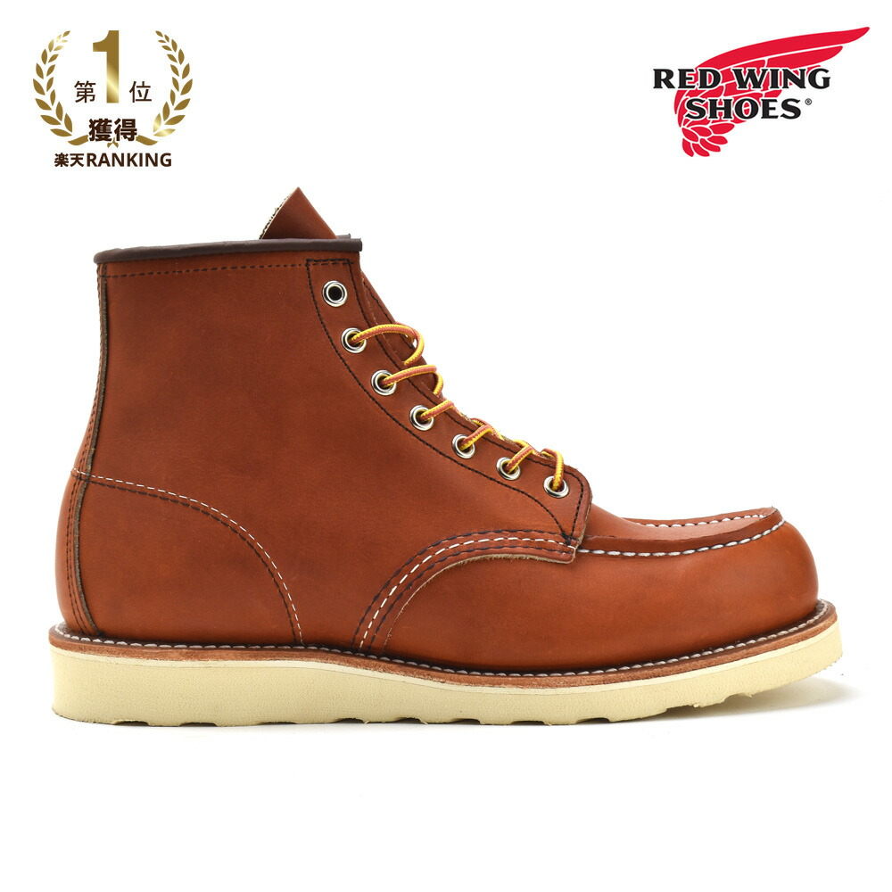 人気のあるredwing一覧