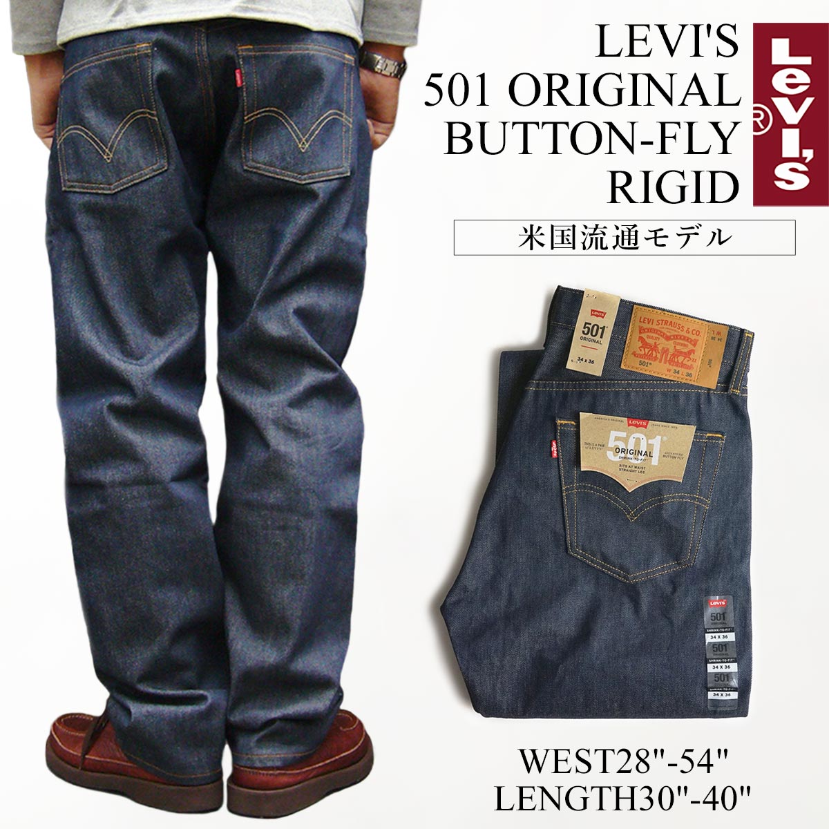 リーバイス501売れてる順一覧