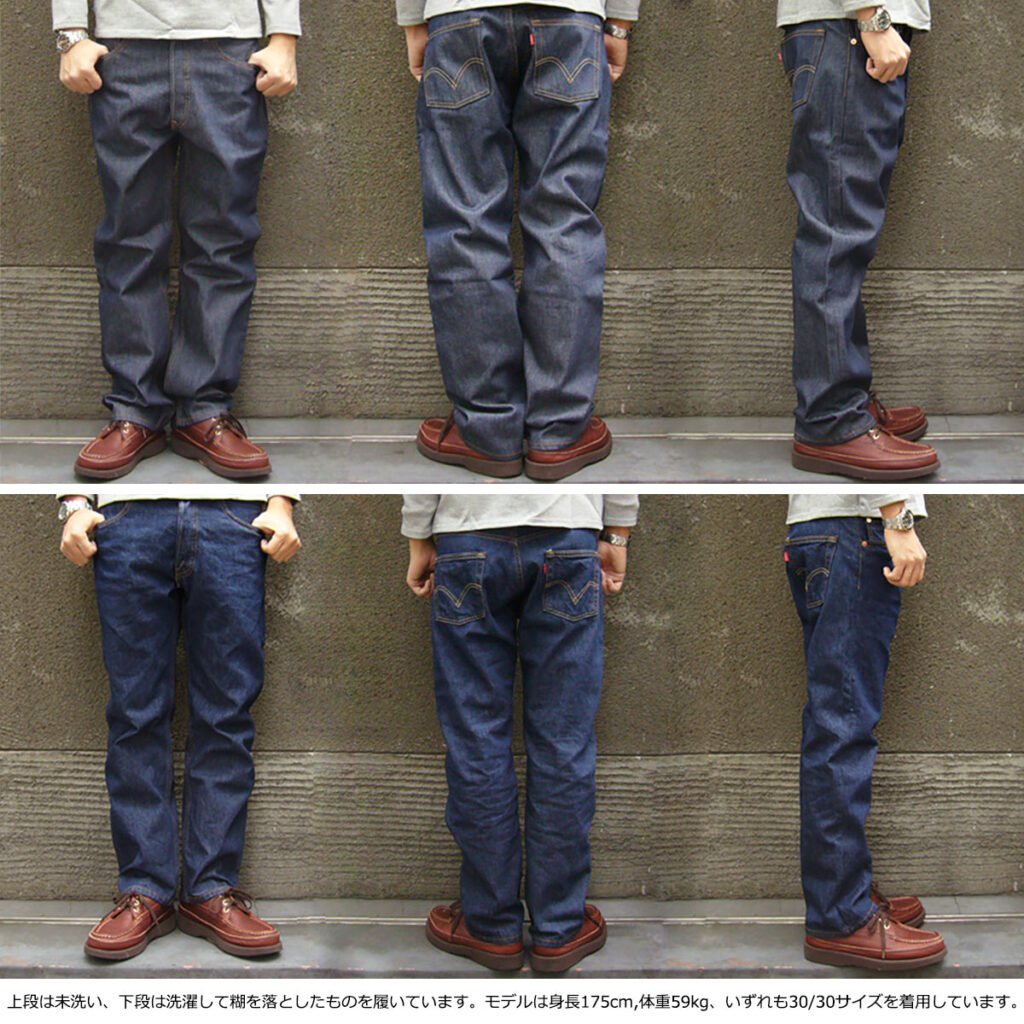 リーバイス 501 LEVI’S 501-0000