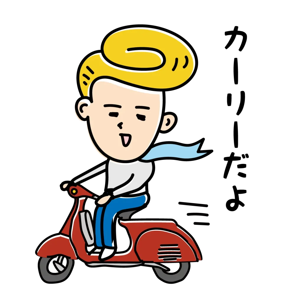 GOGOカーリーのシュールな日常スタンプ