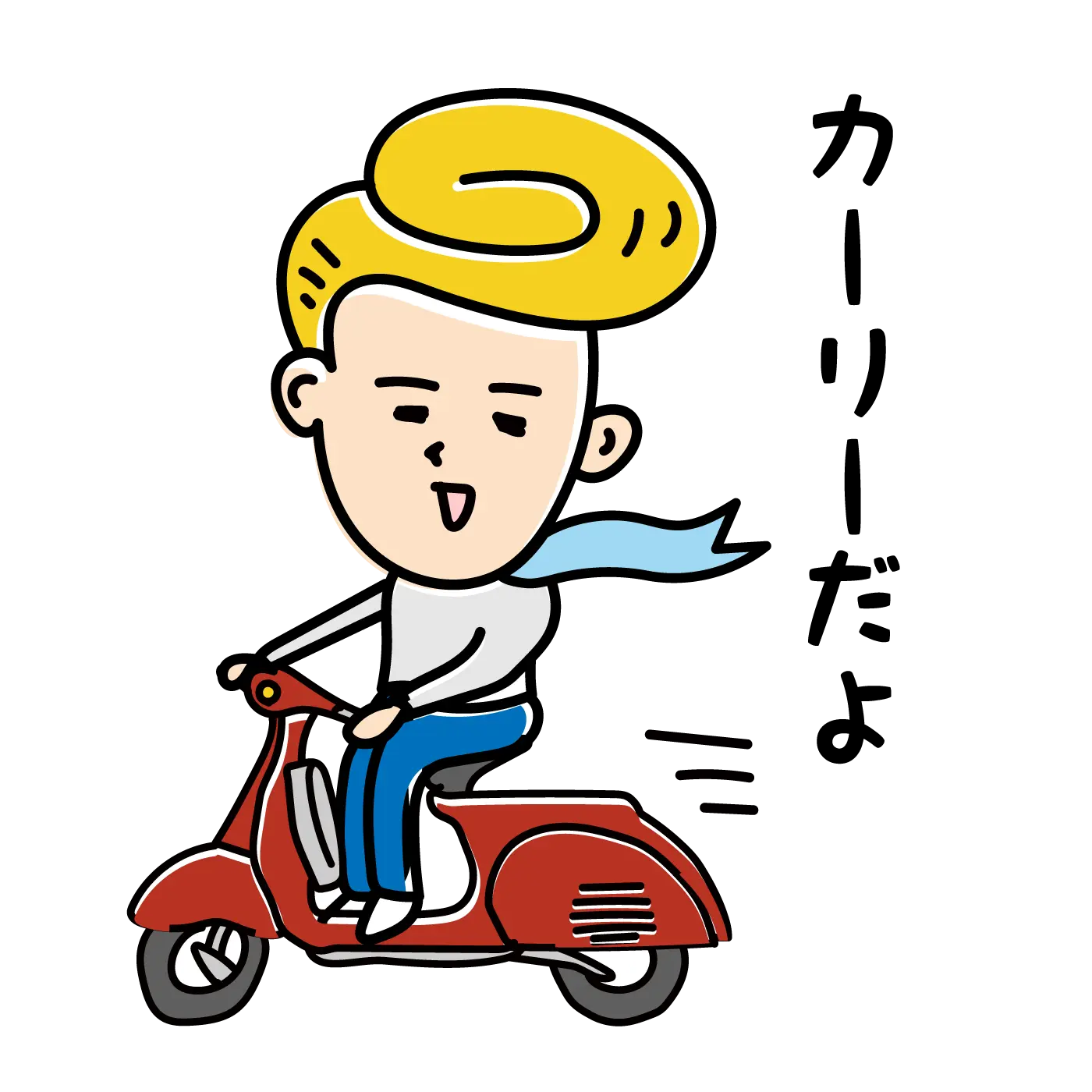 GOGOカーリーのシュールな日常スタンプ